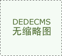 一路畅享充足的电力和连